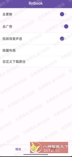 小红书v9.5.0内置模块-黑马项目网