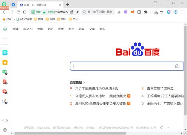 360安全浏览器16.1.2588.64绿色版-黑马项目网