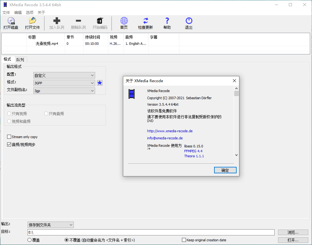 视频转换XMedia Recode v3.6.1.6-黑马项目网