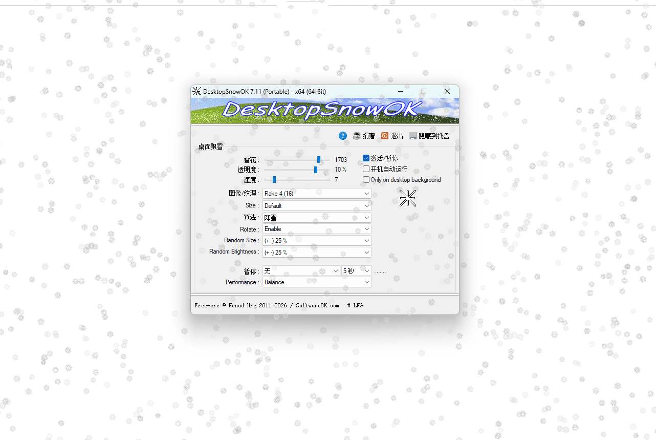 PC桌面下雪效果工具 DesktopSnowOK v7.11-黑马项目网