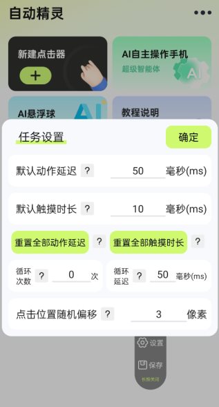 自动精灵v2.4.2本地高级版-黑马项目网