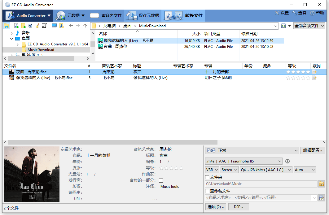 EZ CD Audio Converter v12.2.0.1-黑马项目网
