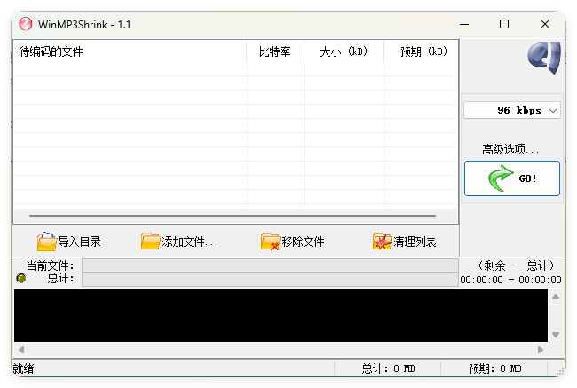 WinMP3Shrink v1.1中文绿色单文件-黑马项目网