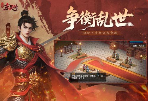 三国志东吴传v100.21.1完全版★三国东吴视角经典战棋游戏-黑马项目网