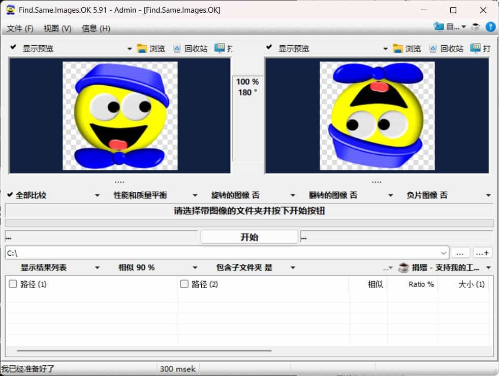 图片批量查重FFind.Same.Images.OK v5.91-黑马项目网
