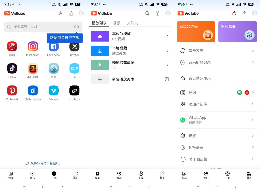 VidTube 解锁限制版无限制下载网页视频-黑马项目网