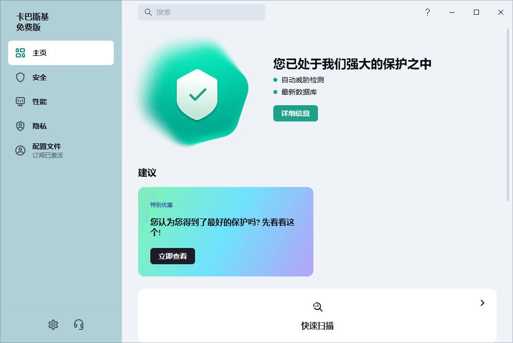 Kaspersky卡巴斯基v21.21.7.384-黑马项目网