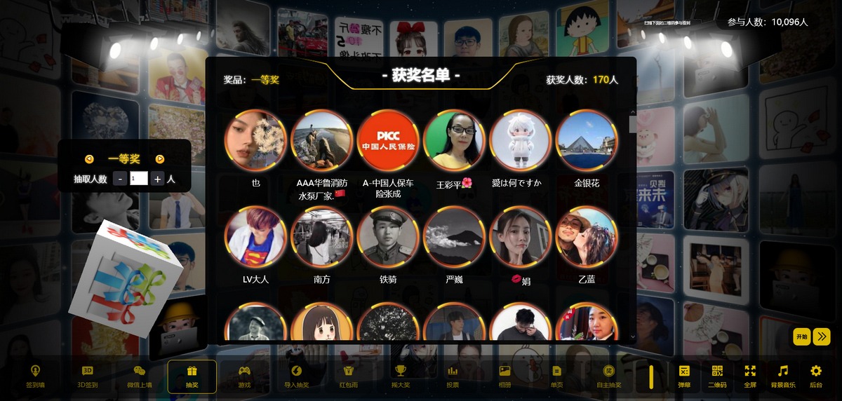 最新大屏幕互动系统PHP源码 附动态背景图和配乐素材 含搭建教程-黑马项目网