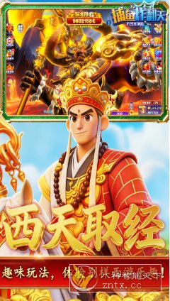 捕鱼炸翻天11.6.1.0福利版★2026无比震撼的视听盛宴-黑马项目网