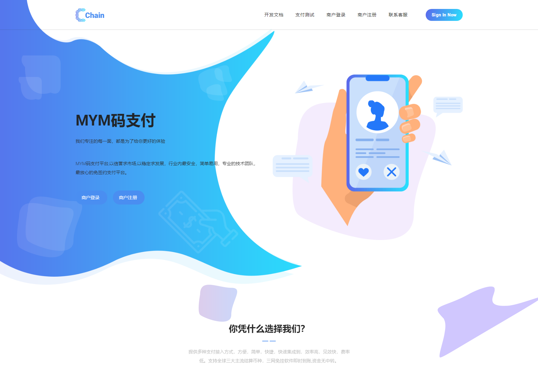 最新版MYMPay码支付开源版系统源码_个人免签支付_聚合支付系统-黑马项目网