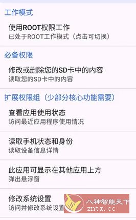 爱玩机工具箱 vS-22.0.1.0-黑马项目网