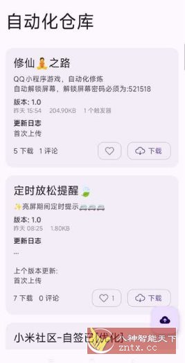 AutoCMD+ 自动化脚本工具V1.3.3-黑马项目网