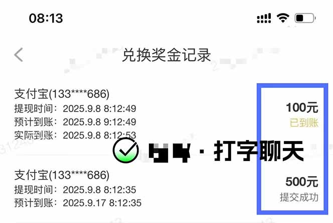 图片[1]-打字搞钱，1小时狂赚300+多劳多得，有手就能做！-黑马项目网