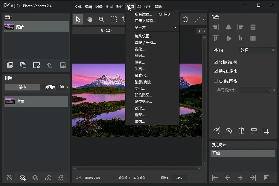 Photo Variants(免费图片编辑和设计软件)-黑马项目网