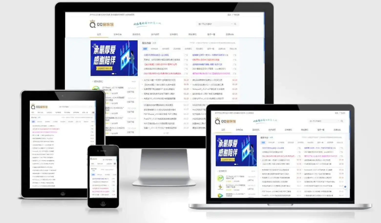 QQ皇族馆同款资源网模板 emlog程序整站源码分享-黑马项目网