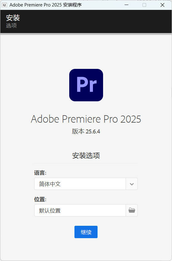 Adobe Premiere Pro 2026 v26.2.2.3高级版-黑马项目网
