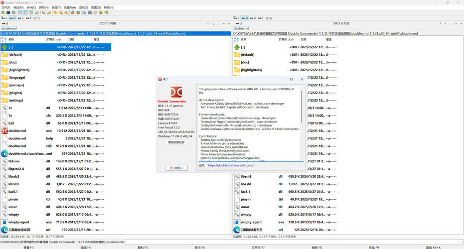 双窗口文件管理Double Commander v1.2.4绿色版-黑马项目网