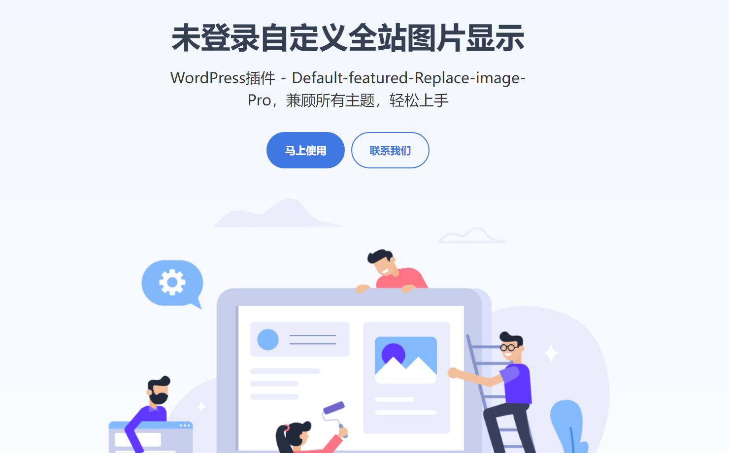 WordPress插件介绍页源码单页Html-黑马项目网