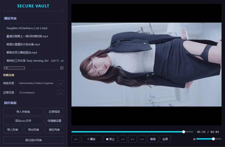 老司机隐私播放器SecureVault Player V0.8.9-黑马项目网