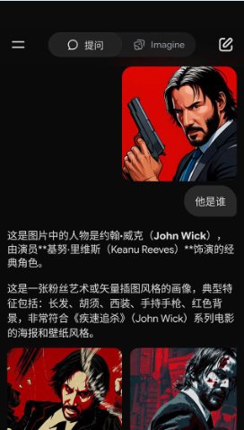 Grok 人工智能助理v1.0.89高级版-黑马项目网