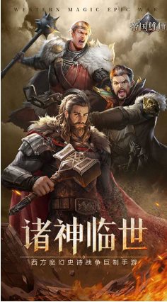 帝国雄师v1.0.0变态修改 --2026西方魔幻战略手游-黑马项目网