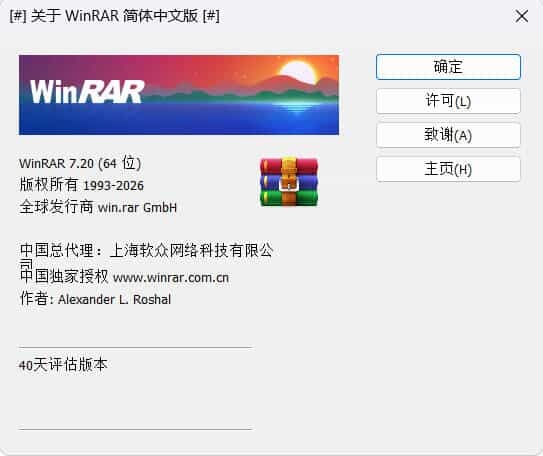 WinRAR 7.21_x64 中文汉化版-黑马项目网