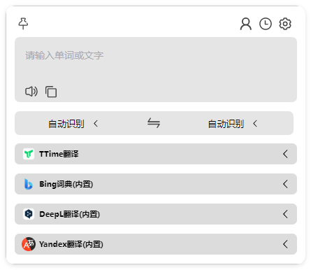 TTime翻译v0.9.15免费无广告版-黑马项目网