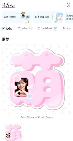 Mico壁纸v1.51.0会员版-黑马项目网