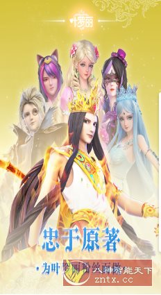 叶罗丽v25.5.0清爽版★官方动画原班人马监制3D回合RPG手游-黑马项目网