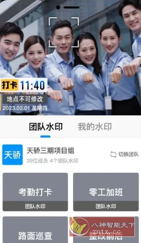 Timemark 今日水印相机国际版v4.1.56.0高级版-黑马项目网