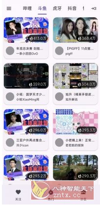 纯粹直播TV v2.0.3清爽版★整合7大直播平台-黑马项目网