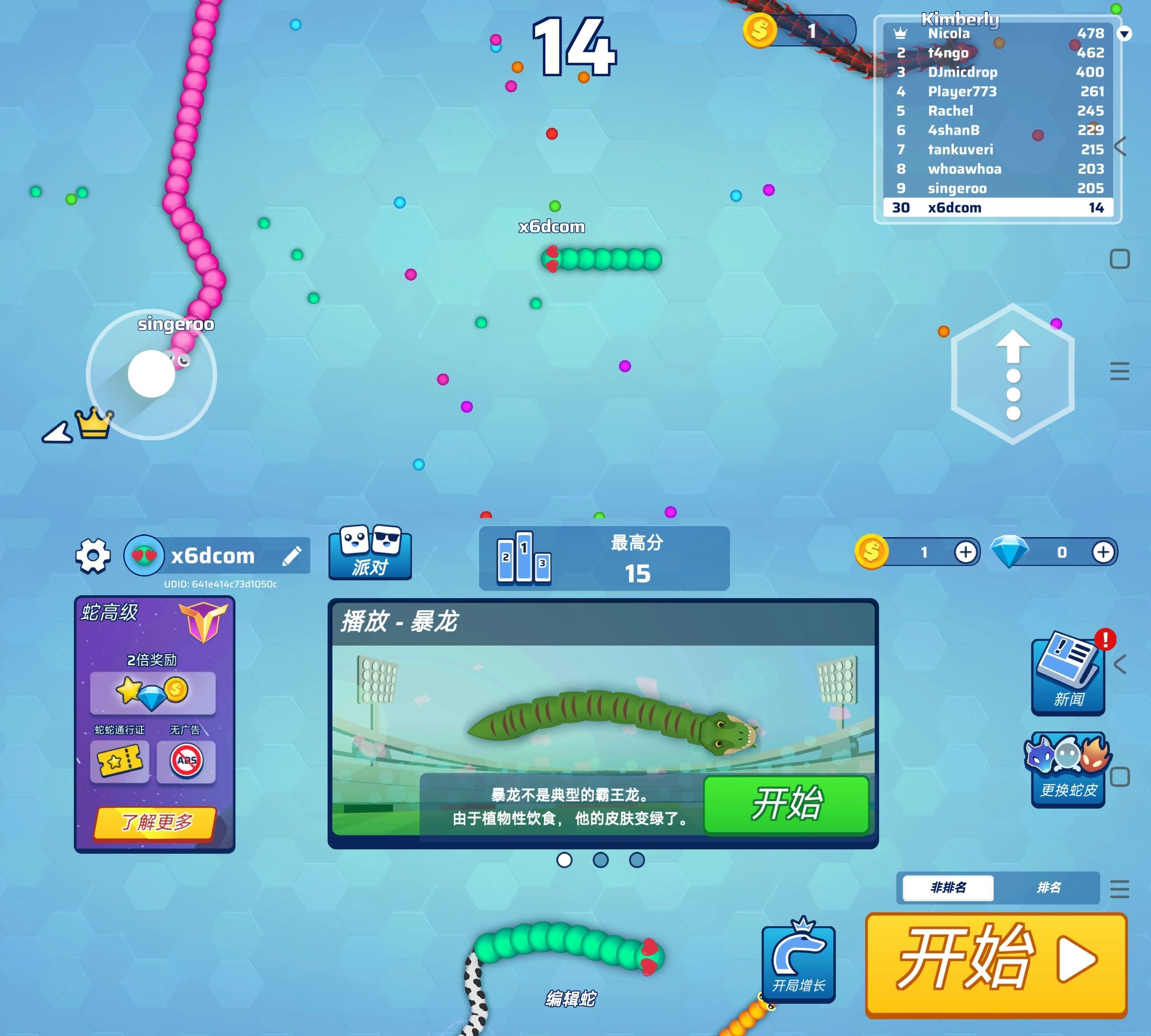 安卓Snake.io贪食蛇游戏 v2.2.97上帝视角 皮肤解锁-黑马项目网