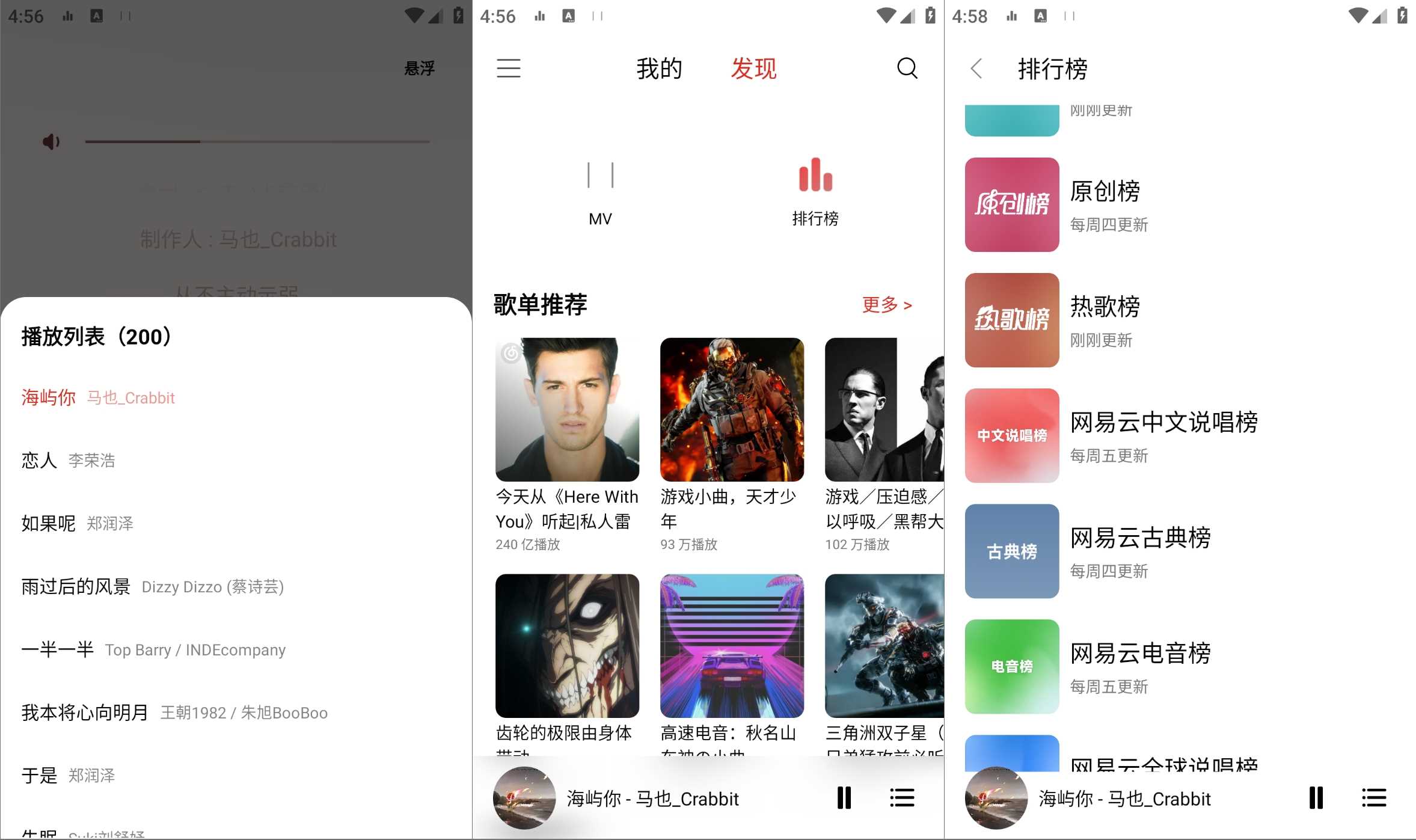 安卓众和夜雨音乐v3.15.0聚合四大音乐平台-黑马项目网