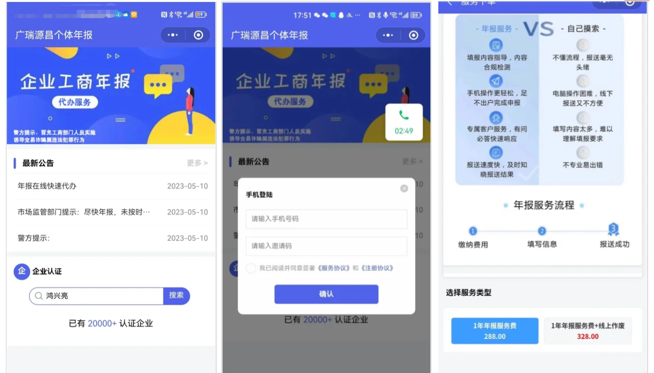 企业年报服务系统/小微服务助手系统电销年报系统企业年审企业申请管理-黑马项目网