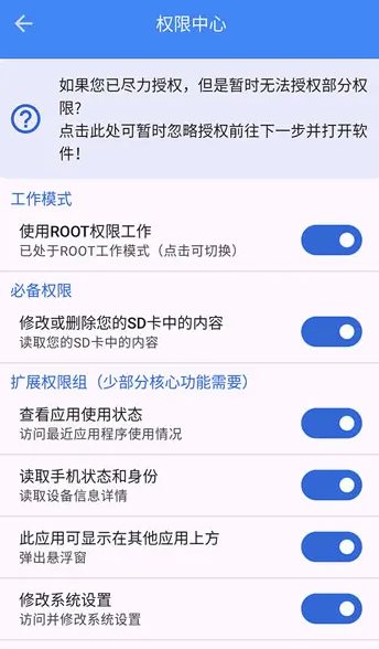 爱玩机工具箱vS-黑马项目网