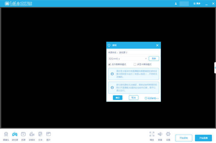 哔哩哔哩直播姬 v7.39.0.10053绿色版-黑马项目网