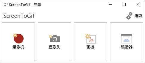 GIF神器ScreenToGif v2.43.0-黑马项目网