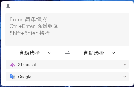 OCR翻译STranslate v1.5.3.711绿色版-黑马项目网