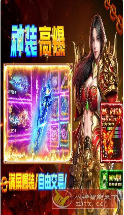 三职业霸业MMO打金手游：疾风之翼v9996.0.01完整版-黑马项目网