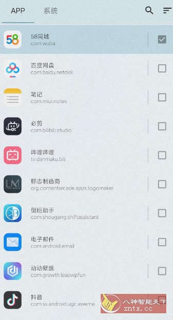 冰箱IceBox v3.30.8-黑马项目网
