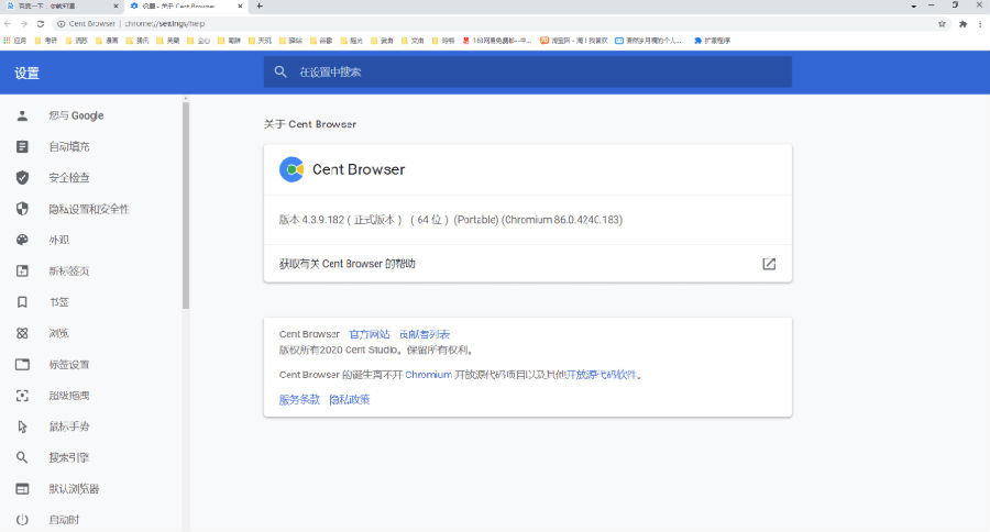 百分浏览器v5.2.1168.74便携版-黑马项目网