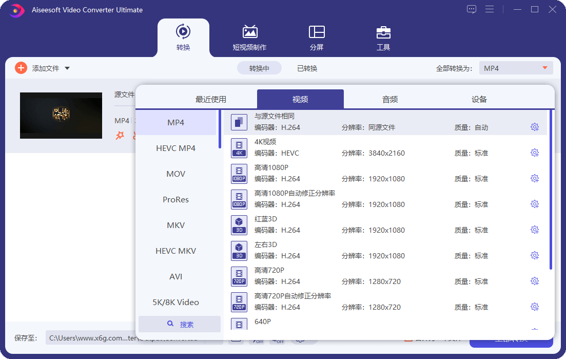 Aiseesoft Video Converter v10.9.6-黑马项目网