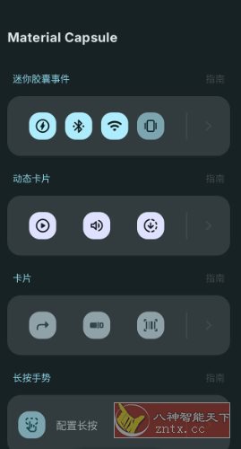 Material Capsule Pro 灵动岛v7.0 专业版-黑马项目网