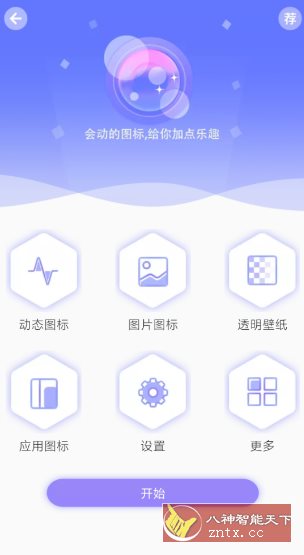 滚动屏幕4.7纯净版-黑马项目网