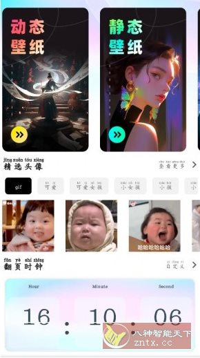 壁纸秀秀v1.0.2高级版-黑马项目网