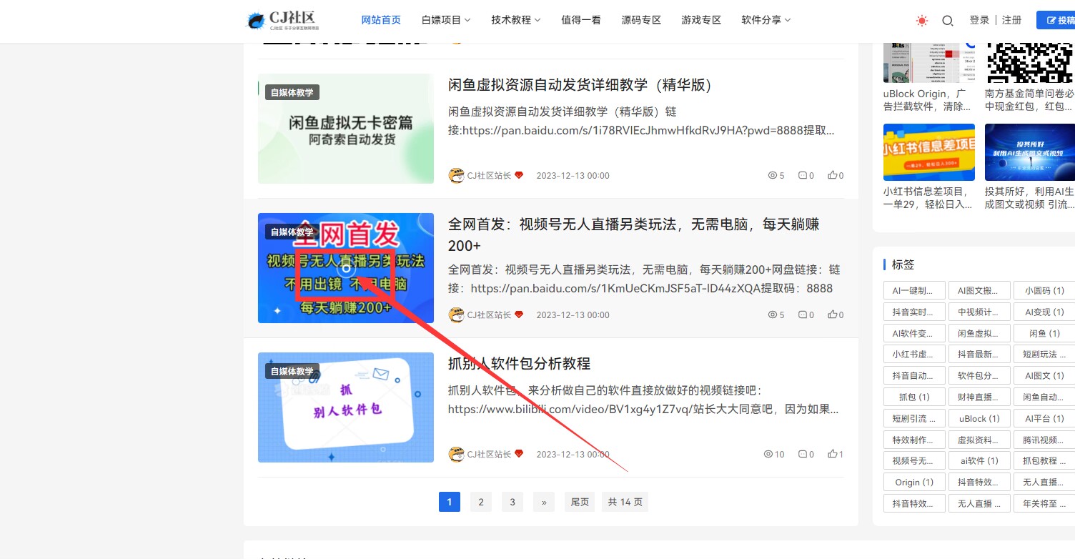 k网首发 emlogpro系统 全开源Novelpath主题-黑马项目网