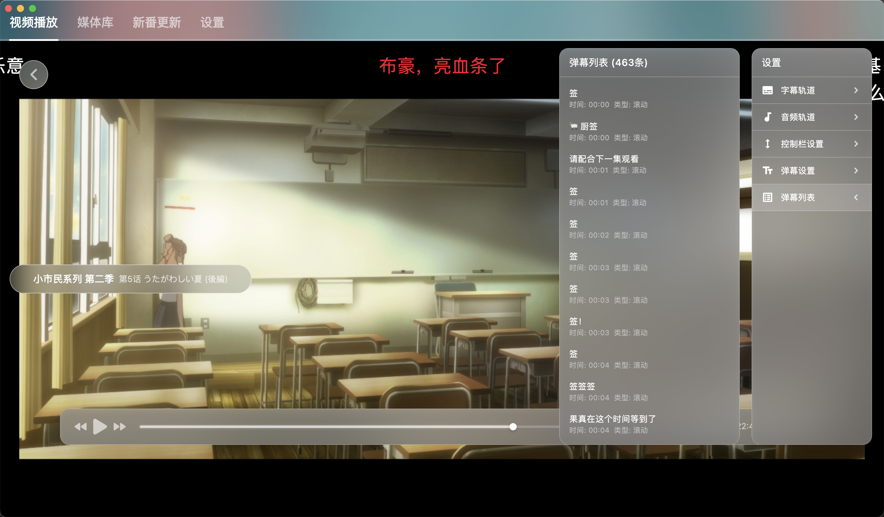 NipaPlay视频播放器v1.4.31绿色版-黑马项目网