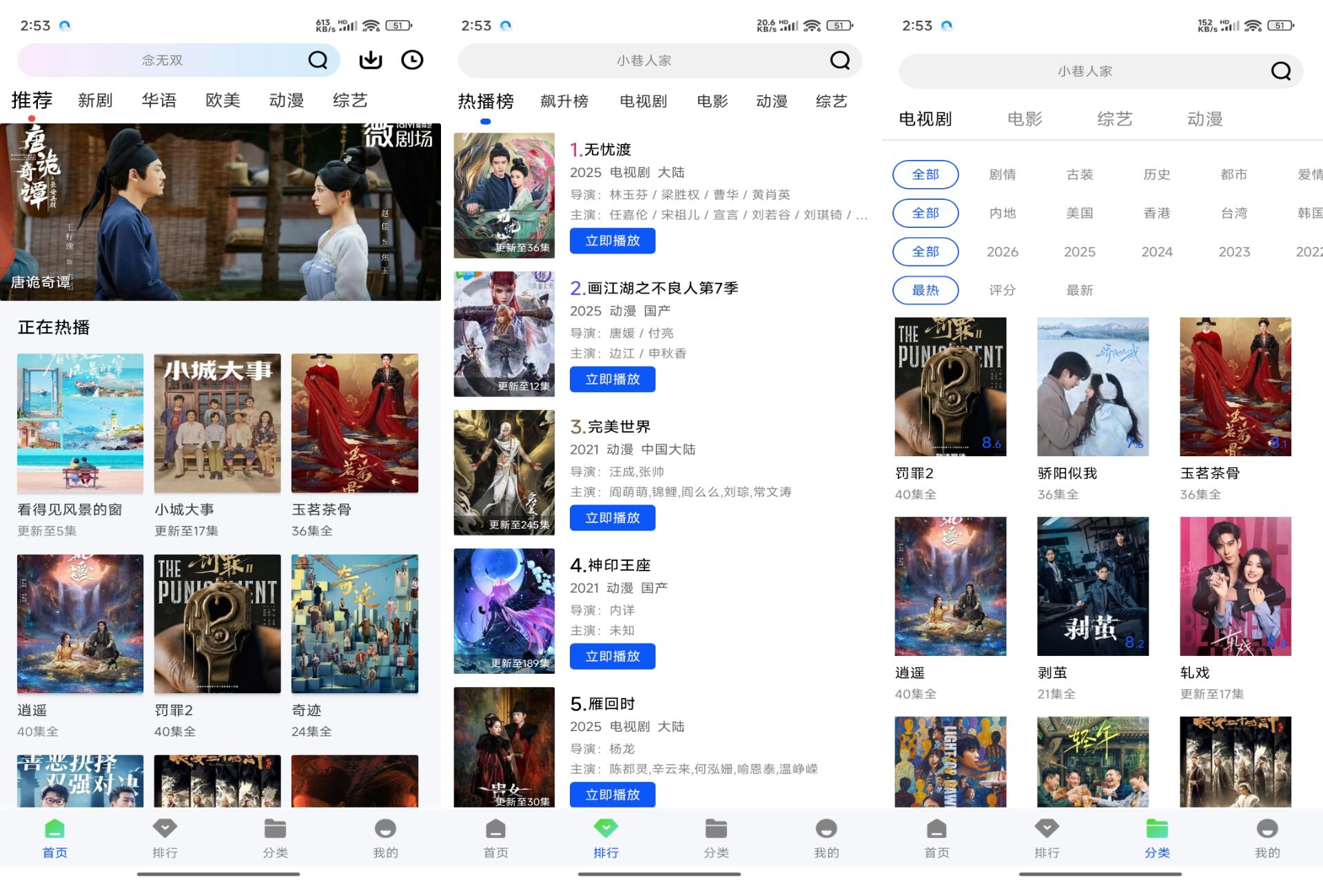 云野影视 ，支持在线观看和离线下载-黑马项目网