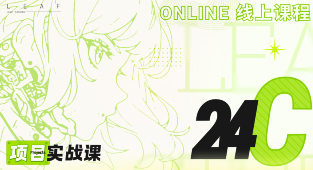 叶子学堂游戏UI项目实战课-黑马项目网