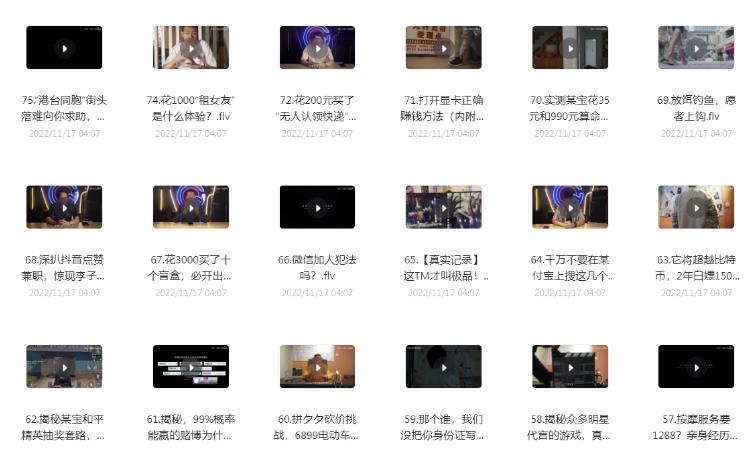 诈术揭秘 防止受骗（73全集）-黑马项目网